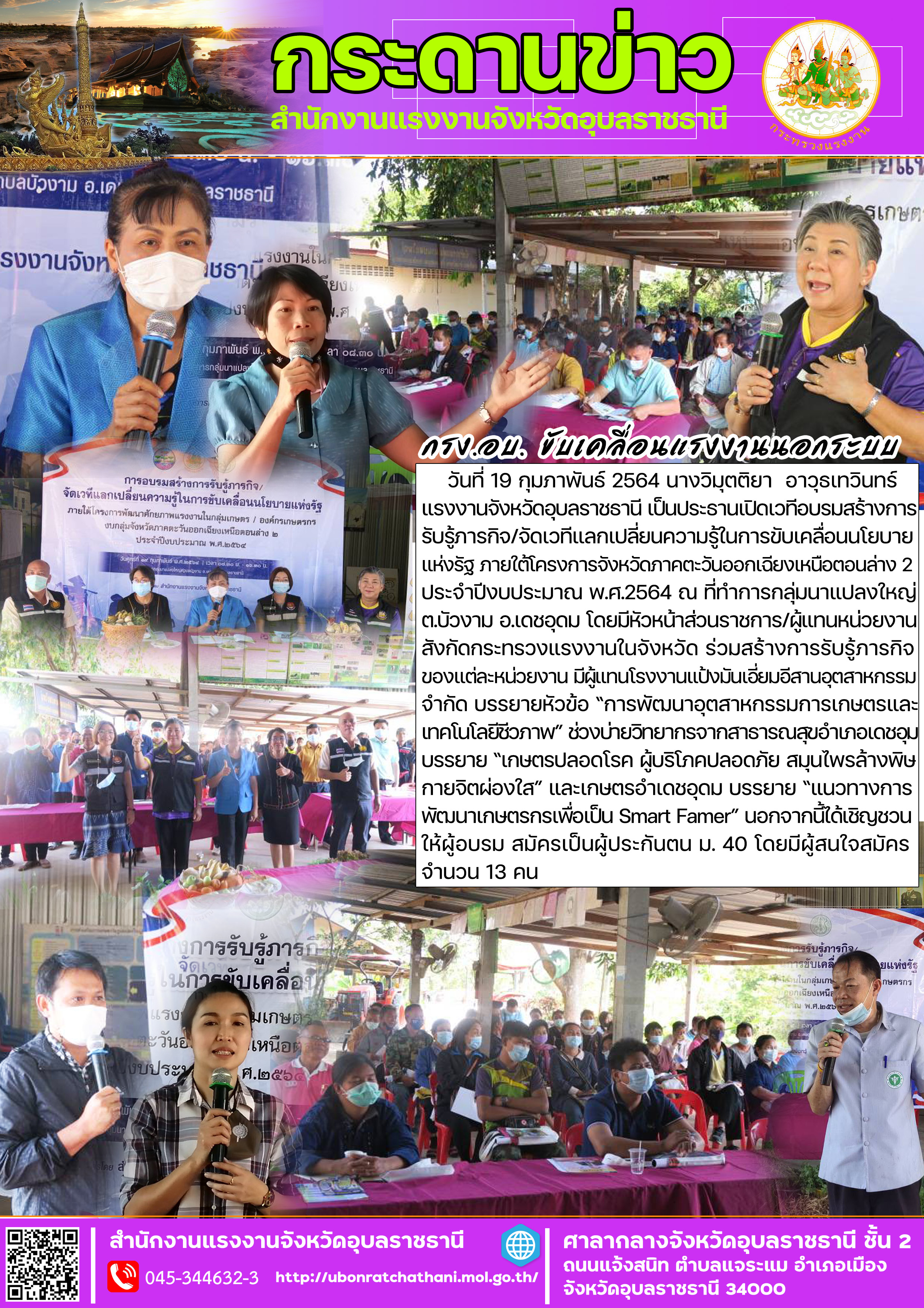 Mol-Thailand