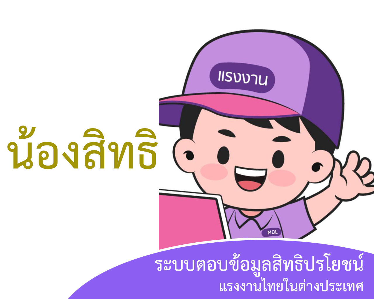 Mol-Thailand