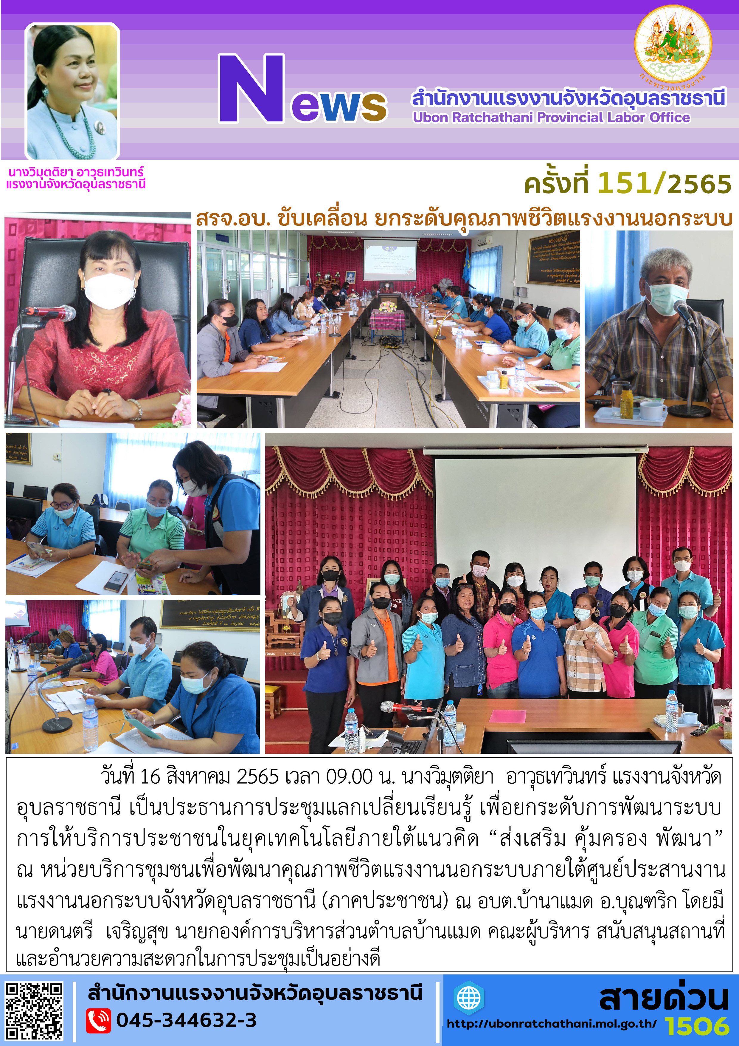 Mol-Thailand