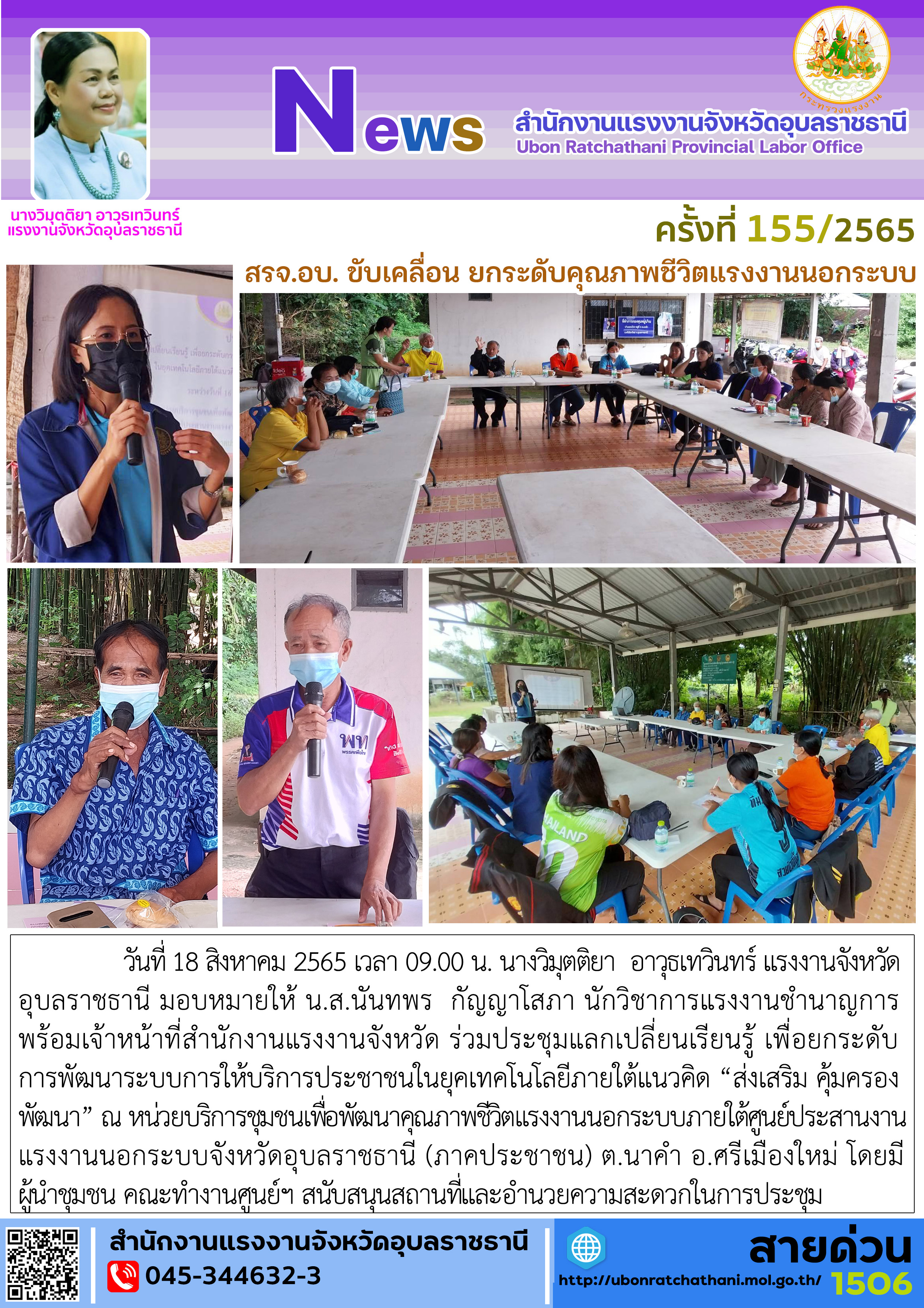 Mol-Thailand