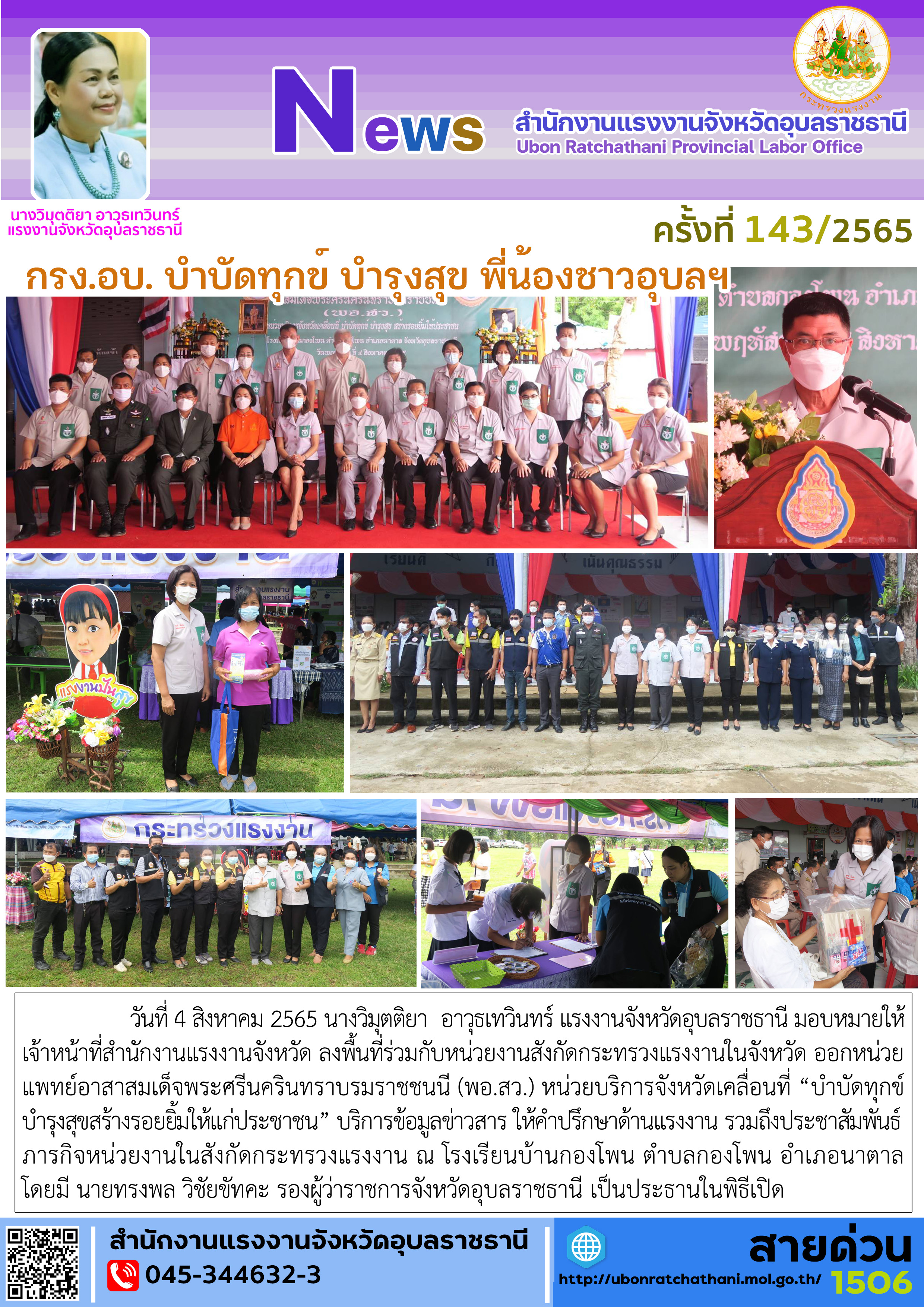 Mol-Thailand