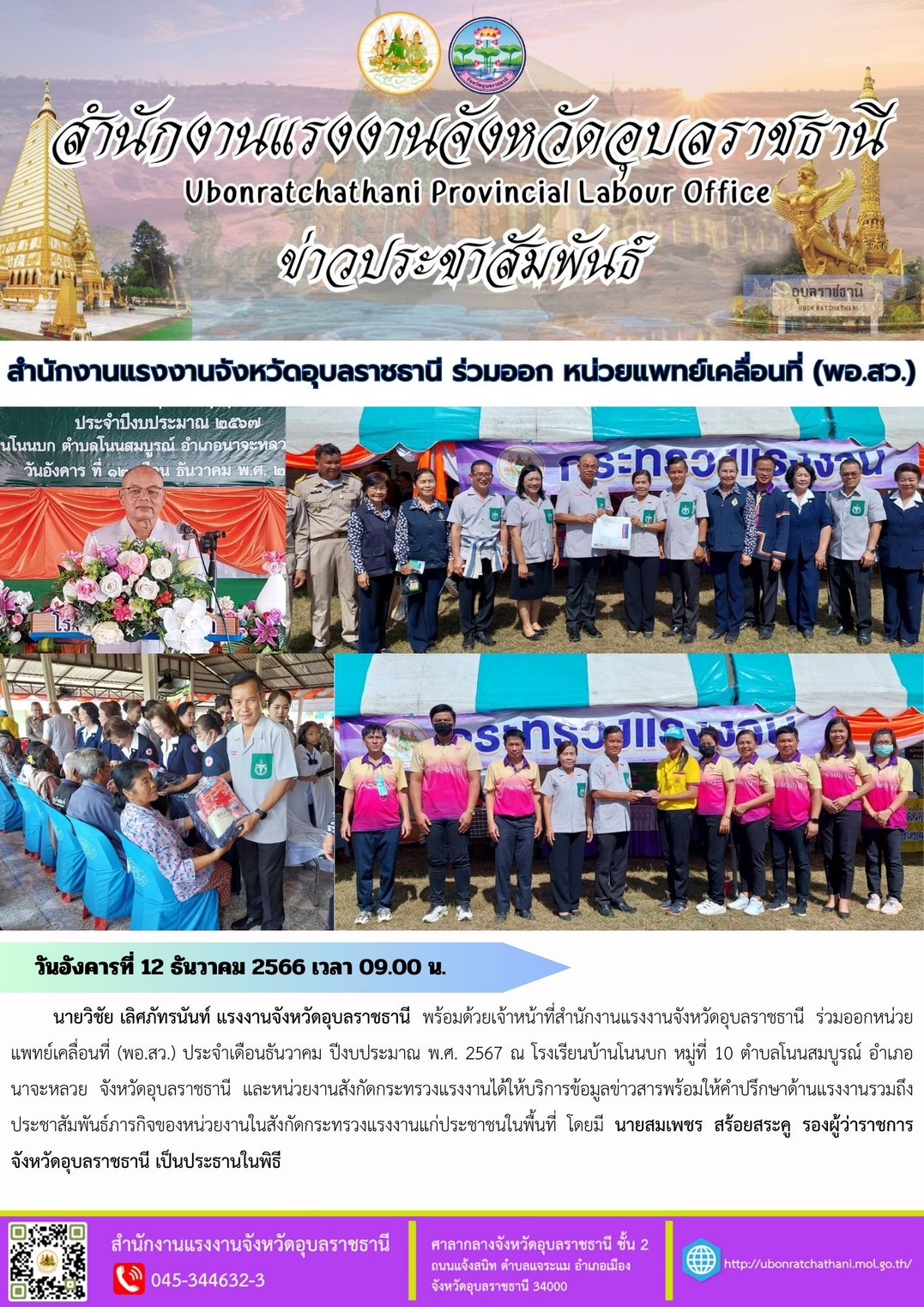 Mol-Thailand