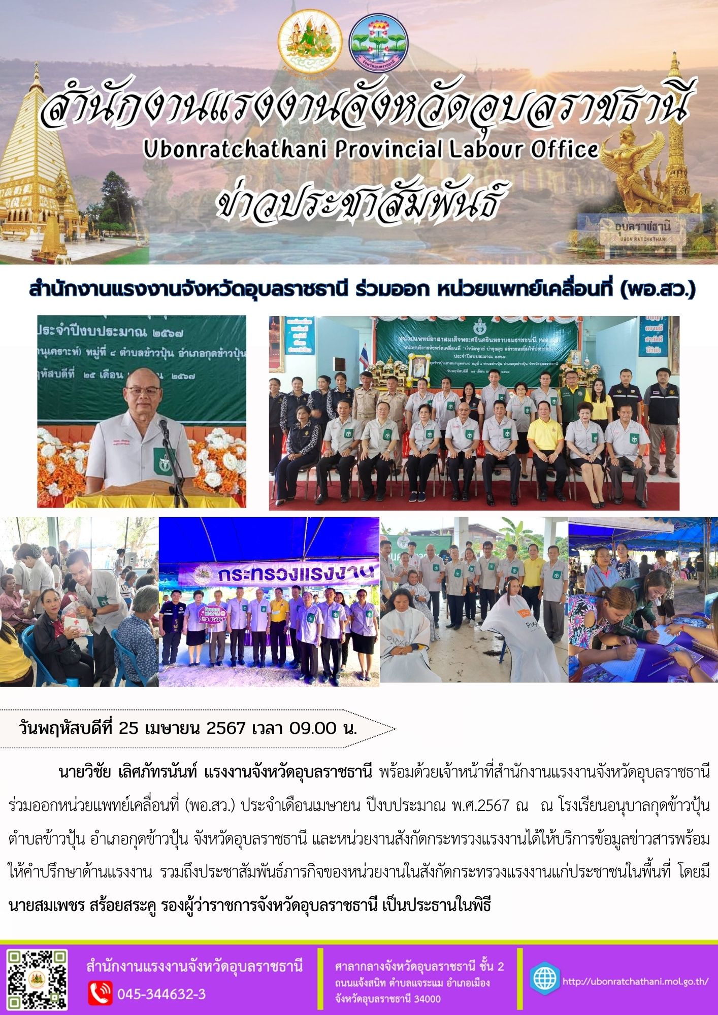 Mol-Thailand